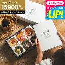 出産祝い カタログギフト お菓子セット 内祝い お返し 15000円 code℃ コードシー プレミアムカタログギフト&選べるスイーツ(アニマルドーナツ・プチケーキ / ブラウニー・クグロフ)(S-AEOコース) おしゃれ 出産内祝い 結婚祝い 結婚内祝い 新築祝い ykj cj gws 送料無料