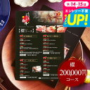 内祝い お返し カタログギフト お肉 肉 グルメカタログギフト えらべるブランド和牛 櫂(かい) / 結婚内祝い 出産内祝い 引き出物 引出物 中身が見える グルメカタログギフト 新築祝い 退職祝 お祝い ご挨拶 お肉 誕生日 cj gws 送料無料