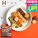 内祝い お返し お菓子 ”見た目もキュートでいろんな味” 中島大祥堂 Hitotoe キュートセレクション CSA-10 (包装済)ひととえ ブラウニー 焼き菓子 洋菓子 ギフト 手土産 ご挨拶 オシャレ 個包装 スイーツ 出産内祝い/結婚内祝い/香典返し JGS 送料無料 まだ間に合う
