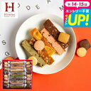 内祝い お返し お菓子 ギフト 中島大祥堂 Hitotoe キュートセレクション CSA-15(包装済)ひととえ 洋菓子 手土産 オシャレ 焼き菓子 個包装 ブラウニー(写真メッセージカード無料) /出産内祝い/結婚内祝い/香典返し JGS お急ぎ便 敬老の日ギフト まだ間に合う