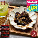敬老の日ギフト 黒糖の風味 わらびもち ギフト 和菓子 中島大祥堂 hitotoe ひととえ 黒わらび餅 6号 (KWA-10) スイーツ 老舗 京都産 内祝い お返し 手土産 お菓子 出産内祝い 結婚内祝い 快気祝い お供え 個包装 日持ち gws 残暑見舞い まだ間に合う
