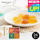 内祝い お返し 千疋屋ギフト お菓子 銀座千疋屋 銀座ひとくちフルーツゼリー PGS-511(包装済) 個包装 グミ プチギフト 詰合せ カラフルゼリー おしゃれ 出産内祝い 贈答品 JGS お急ぎ便 プレゼント 食べ物 敬老の日ギフト 残暑見舞い