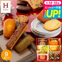 焼き菓子 ギフト スイーツ 内祝い 出産内祝い お返し Hitotoe スイーツファクトリー(9個 SFC-10)/ ひととえ 個包装 洋菓子 お礼 お祝い 出産お祝い 結婚お祝い 挨拶 引っ越し 【B5】手土産 ギフト クッキー 焼き菓子 セット gws 敬老の日 まだ間に合う