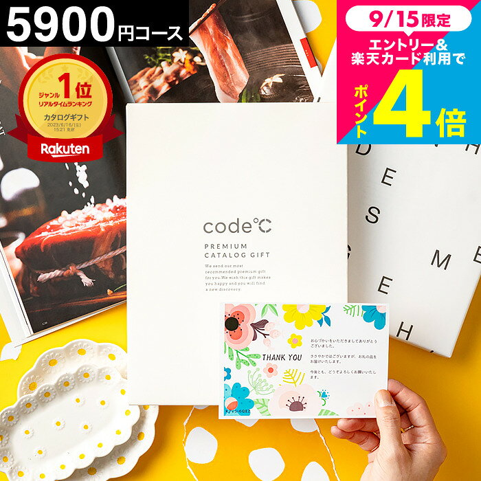 楽天市場】カタログギフト 5万円 ランキングの通販