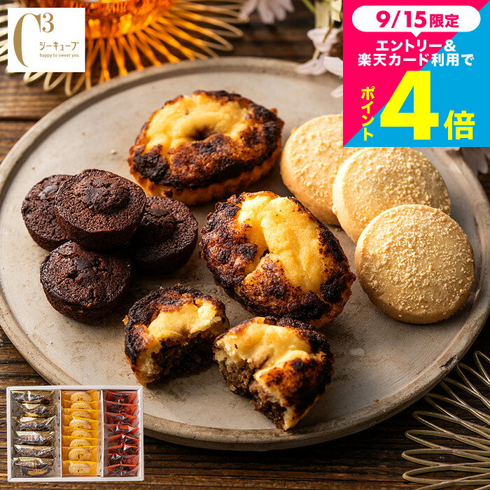ちきゅう様　送料込み 楽天市場】送料無料 シーキューブの通販