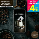 ギフト ソーシャルギフト コーヒー カタログギフト webカタログギフト スマホで贈れる eギフト e-GIFT コーヒー豆 コーヒーグッズ おしゃれ 贈り物 内祝い cj JGS cpj 敬老の日ギフト 残暑見舞い