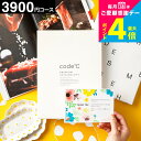 カタログギフト 内祝い \24%OFF 割引/出産内祝い 3900円コース プレミアムカタログギフト 本(WHT-S-COコース) code℃ コードシー 結婚...