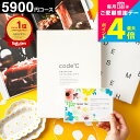 カタログギフト おしゃれ\楽天ランキング1位/中身が見れる コードシープレミアムカタログギフト 内祝い お返し 5000円コース(WHT-S-EOコース)(ブラ...