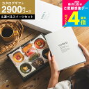 出産祝い カタログギフト お菓子セット 内祝い お返し 5000円 code℃ コードシー プレミアムカタログギフト&スイーツ(アニマルドーナツ プチケーキ /...