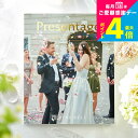 (引き出物 カタログギフト 結婚式) リンベル プレゼンテージ ブライダルカタログ (フォルテ) + e-Giftコース / 内祝い 結婚祝い お返し 引出物 ...