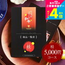 内祝い お返し カタログギフト お肉 肉 グルメえらべるブランド和牛 桂(かつら) / 結婚内祝い 出産内祝い 引き出物 引出物 グルメカタログギフト 新築祝い...