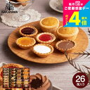 焼き菓子 個包装 詰め合わせ 中山製菓 カフェスマイルセット 26個 (包装済) ロシアケーキ 洋菓子 ギフト お菓子 内祝い 出産内祝い お返し 出産 結婚祝...