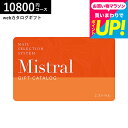 カード型カタログギフト webカタログギフト カードタイプ Mistral(ミストラル) e-order choice <English Lavender-C(イングリッシュラベンダー)>コース カードカタログ デジタルカタログギフト おしゃれ 贈答品 cj gws 送料無料|詳細画像