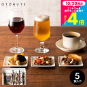 お歳暮 ギフト グルメ 内祝い 食べ物 小島屋 ナッツ OTONUTS おとナッツ 4種類セット(5袋)(ナッツ・ドライフルーツ) / 上野 アメ横 結婚内祝い...
