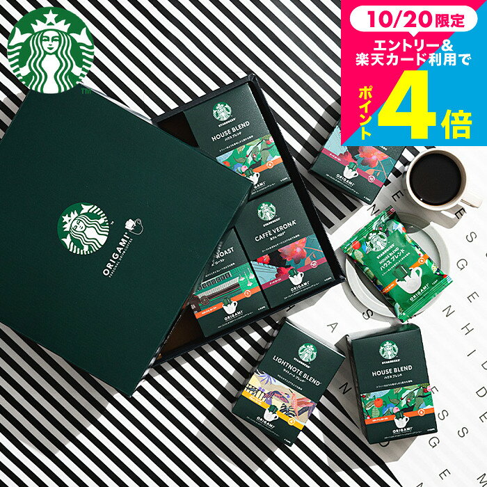 コーヒー スタバギフトセット コーヒーギフト