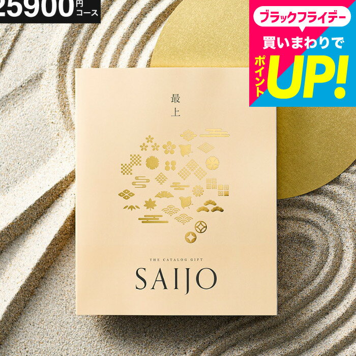 カタログ ギフト香典返し 割引 挨拶状無料 熨斗無料 最上（さいじょう）） [夜空（よぞら）コース] (グルメ/高級 ブランド雑貨) 慶事 弔事 内祝い お返し 四十九日 満中陰志 法事 法要 粗供養 表書き のし無料 引き出物 記念品 gws 送料無料