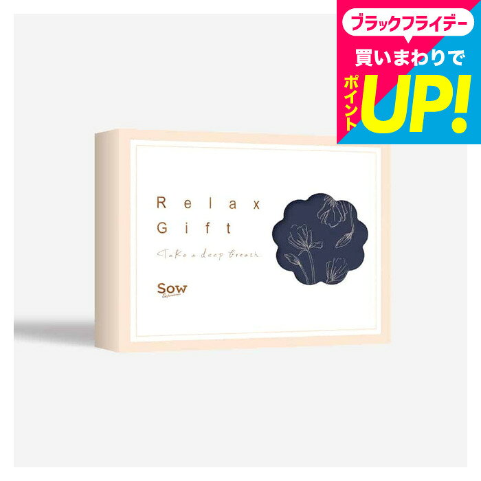 お歳暮 ギフト 体験型カタログギフト Relax Gift（BLUE） / SOW EXPERIENCE ソウ エクスペリエンス Relaxシリーズ ギフトカタログ 体験 エステ チケット エステ券 マッサージ 誕生日 記念日 母 妻 おしゃれ 内祝い お返し お祝い gws 送料無料のサムネイル