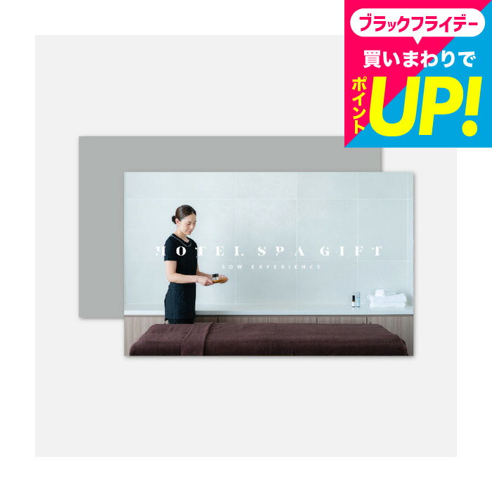 お歳暮 ギフト 体験型カタログギフト ホテルスパギフト / SOW EXPERIENCE ソウ エクスペリエンス ギフトカタログ 体験 エステ チケット エステ券 出産祝い ママ 誕生日 記念日 母 妻 おしゃれ 内祝い お返し gwsギフト2025 美ギフト 送料無料