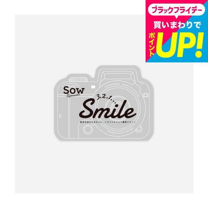 SOW EXPERIENCE ソウ エクスペリエンス カタログギフト 記念撮影 体験型カタログギフト メモリアルフォト撮影チケット のし包装メーッセージカード不可 / 写真 ギフト プレゼント 結婚祝い 出産祝い 記念日 結婚記念日 贈り物 お祝い gws cpj 送料無料