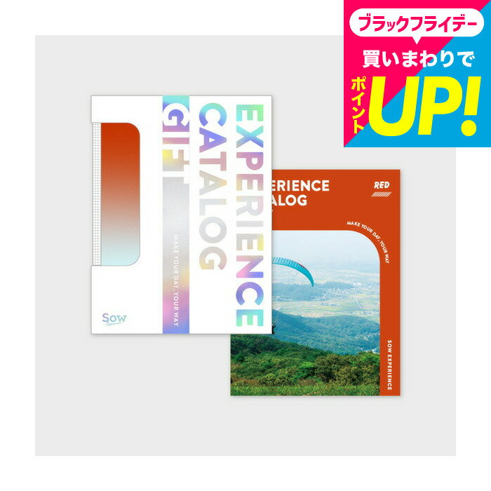 お歳暮 ギフト 体験型カタログギフト 総合版カタログギフト（RED） / SOW EXPERIENCE ソウ エクスペリエンス 総合版シリーズ ギフトカタログ 体験 旅行券 旅行 結婚祝い 新婚 夫婦 両親 結婚記念日 誕生日 贈り物 還暦 内祝い お返し お祝い gws cpj 送料無料