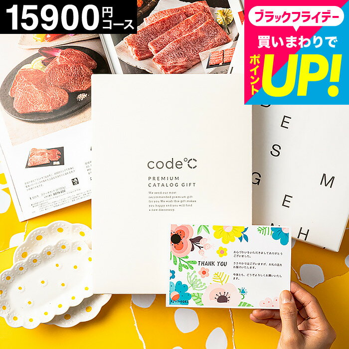 内祝い カタログギフト 15000円 (15900