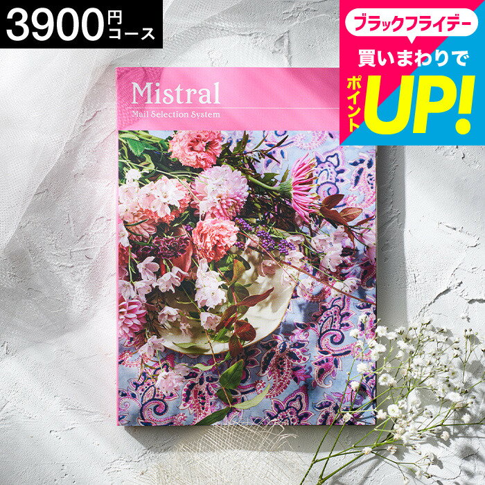 お歳暮 ギフト カタログギフト Mistral(ミストラル) ＜セージ＞ / お祝い お返し 内祝い 返礼品 引出物..