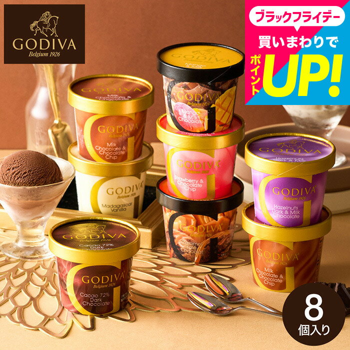 お歳暮 冬ギフト ”冬にこそ味わいたい濃厚な高級アイス”GODIVA ゴディバ アイス シーズナルコレクション 8個入 カップアイス アイスクリーム ゴディバ スイーツ 内祝い お返し お菓子 おしゃれ メーカー直送 出産内祝い 結婚内祝い 結婚祝い 新築祝い JGS 七五三 送料無料