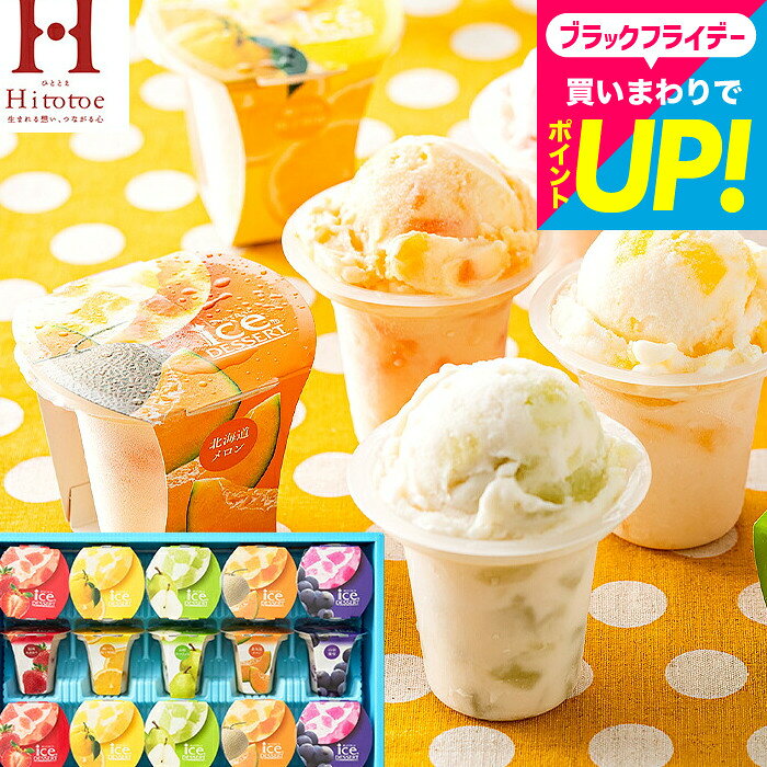 お歳暮 冬ギフト ”冬のご褒美アイス” 内祝い お返し お菓子 アイスクリーム 中島大祥堂 凍らせて食べるアイスデザート ゼリー15個(IDE-30/15号) 包装済 のしは外のし / ひととえ シャーベット 常温保存 出産内祝い 結婚内祝い 引っ越し祝い 3000円 台 JGS 送料無料