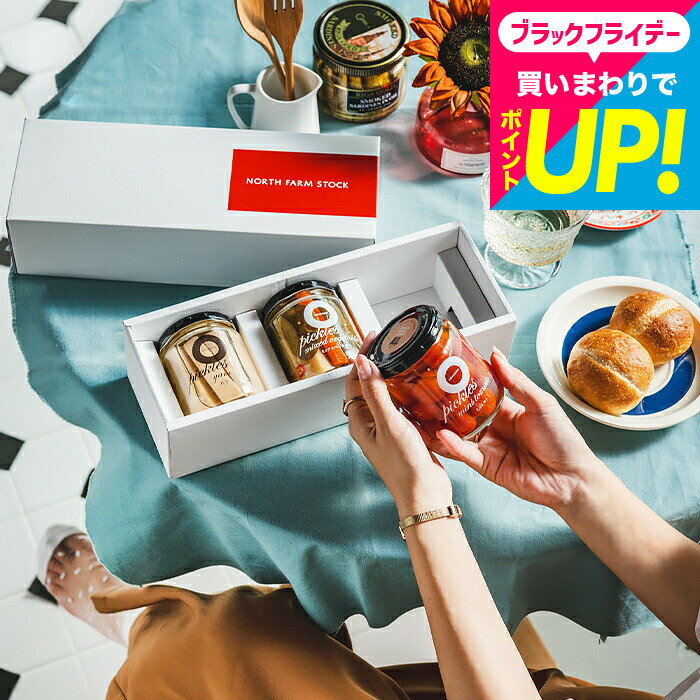 お歳暮 冬ギフト グルメ 内祝い お返し ノースファームストック 北海道野菜の3種ピクルスセット / ピクルス 詰め合わせ 出産内祝い オシャレ 結婚内祝い 新築祝い 手土産 ギフトセット 食品 メッセージカード無料 gwsプレゼント 3000円 台 送料無料