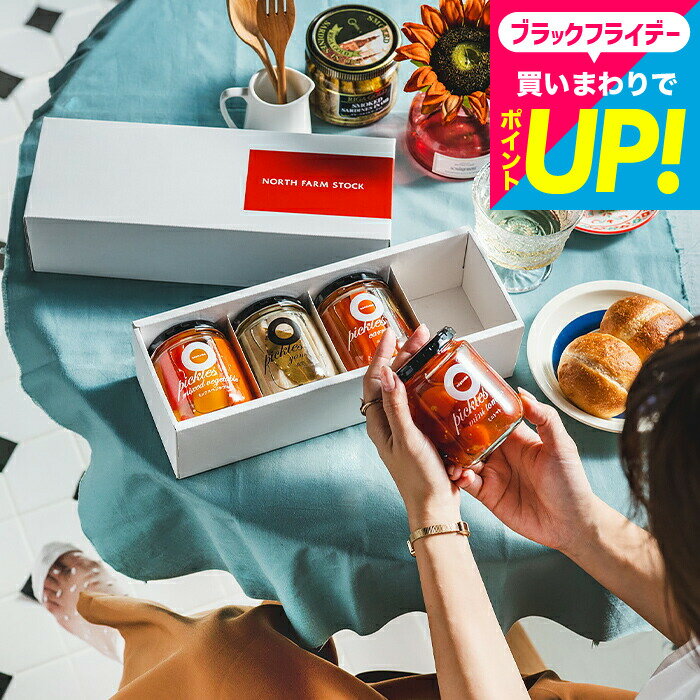グルメ ギフト 内祝い おしゃれ 食べ物 ノースファームストック 北海道野菜の4種ピクルスセット / ピクルス 詰合せ 結婚内祝い 内祝い 快気祝い 出産内祝い お返し 3000円 台 新築祝い 手土産 女子会 写真入り メッセージカード無料 誕生日プレゼント 贈答品 gws 送料無料