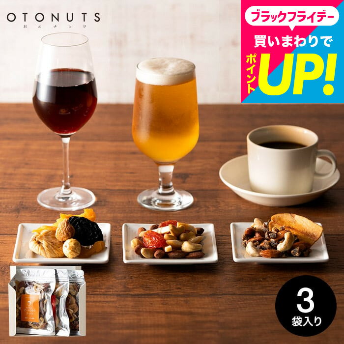 お歳暮 冬ギフト 小島屋 ナッツ OTONUTS おとナッツ 3種類セット(3袋)(ナッツ・ドライフルーツ)/ 上野 ..