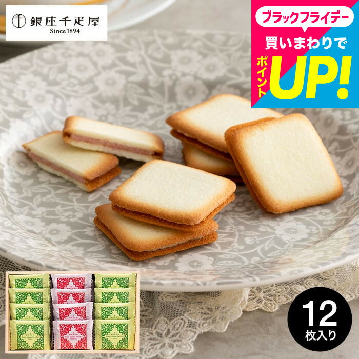 お歳暮 冬ギフト 銀座千疋屋 銀座フルーツラング(包装済) ラングドシャ ラング・ド・シャ 内祝い お菓子 個包装 プチギフト クッキー 出産内祝い 結婚内祝い 新築祝い 新居祝い 写真入り メッセージカード無料 スイーツ お急ぎ便 香典返し JGS 七五三内祝い