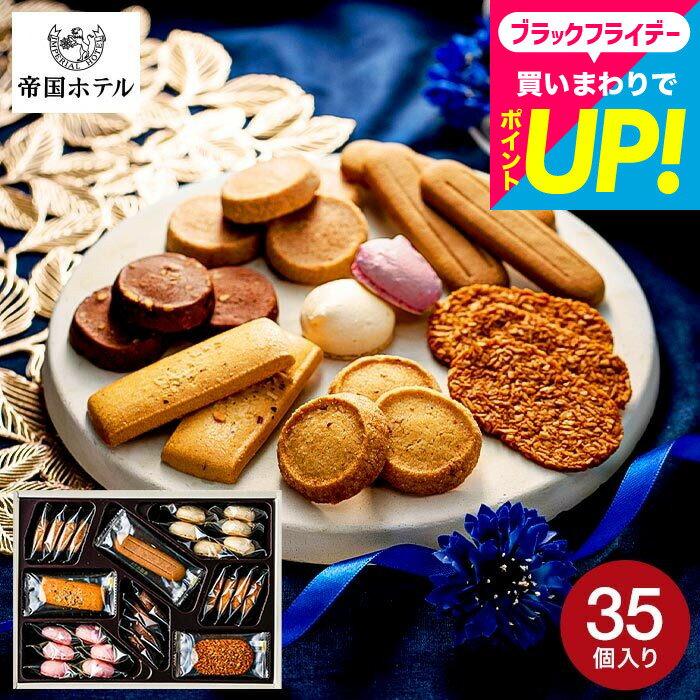 東京の贈り物におすすめのクッキーを教えて！