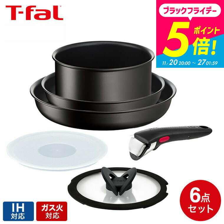（土・日発送可）t-fal IH対応セット ティファール フライパン セット ih対応 取っ手のとれるフライパン 鍋 インジニオ・ネオ ティファールフライパンセット IHハードチタニウム・アンリミテッド セット6 L38991 IH・ガス火対応 T-FAL JGS 最強配送 送料無料のサムネイル