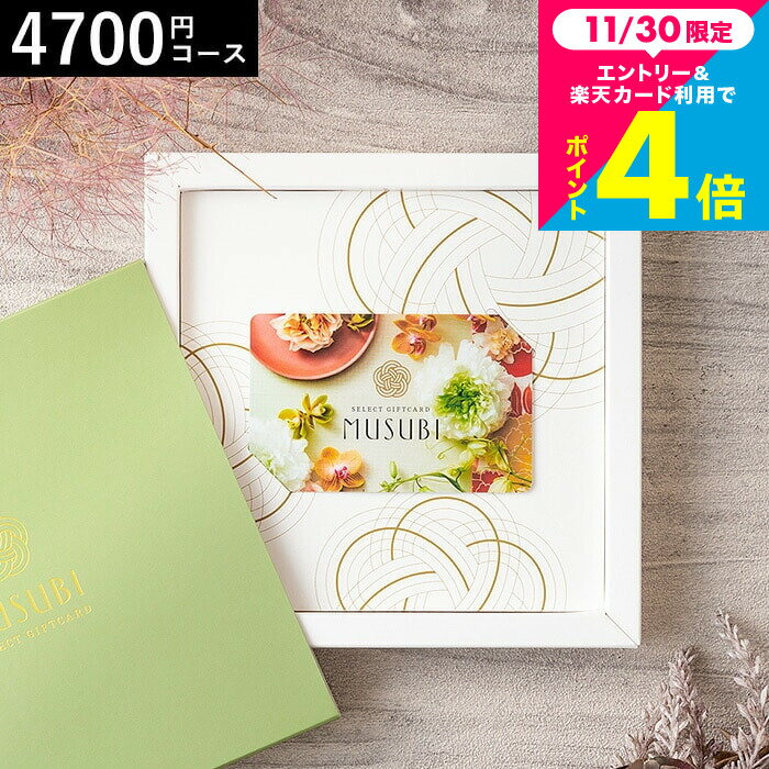 お歳暮 ギフト カタログギフト 結婚祝い カード型カタログギフト 千趣会 ベルメゾン オリジナル カード..