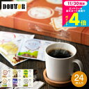 お歳暮冬ギフト コーヒー オシャレ 内祝い お返し ドトールコーヒー ドリップパック ドトール ヒストリーツアーギフト (HT-25) / 写真入り メッセージ...