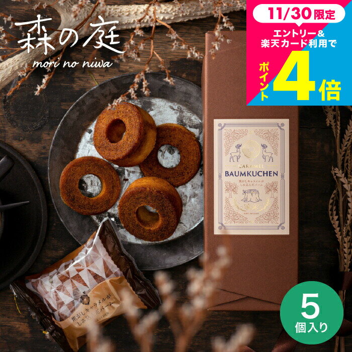 焼き菓子 出産内祝い 