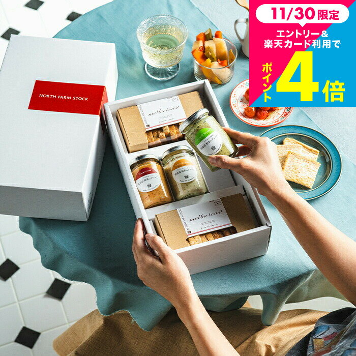 お歳暮 冬ギフト 内祝い お返し おしゃれ 「北海道の恵み」ノースファームストックギフトセレクション ...