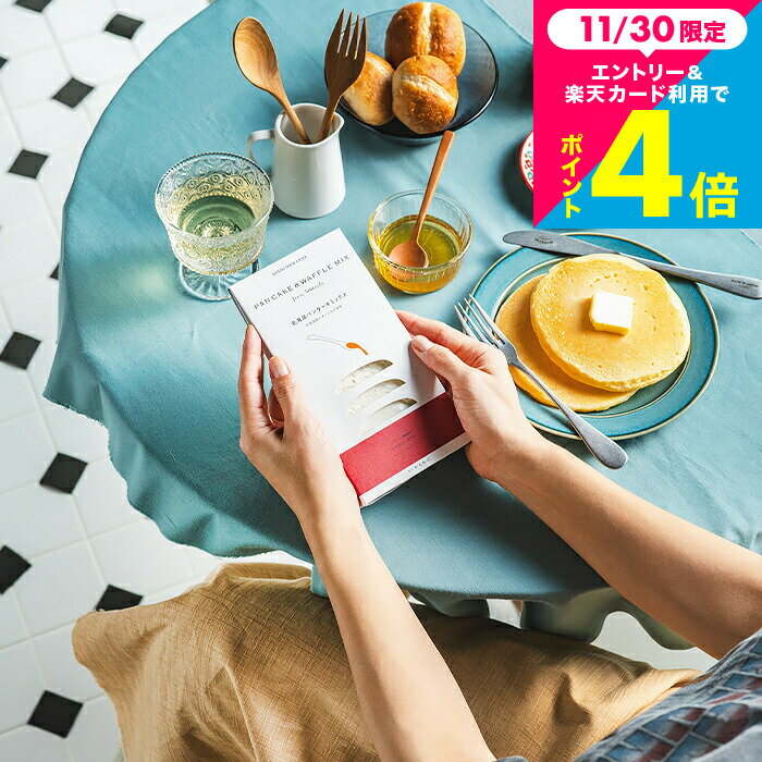 内祝い ギフト ノースファームストック 北海道パンケーキミックス スイーツ お菓子 (のし、包装、メッ..