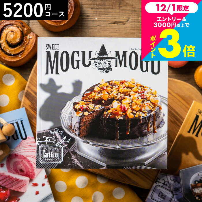 結婚内祝い カタログギフト 5000円コ