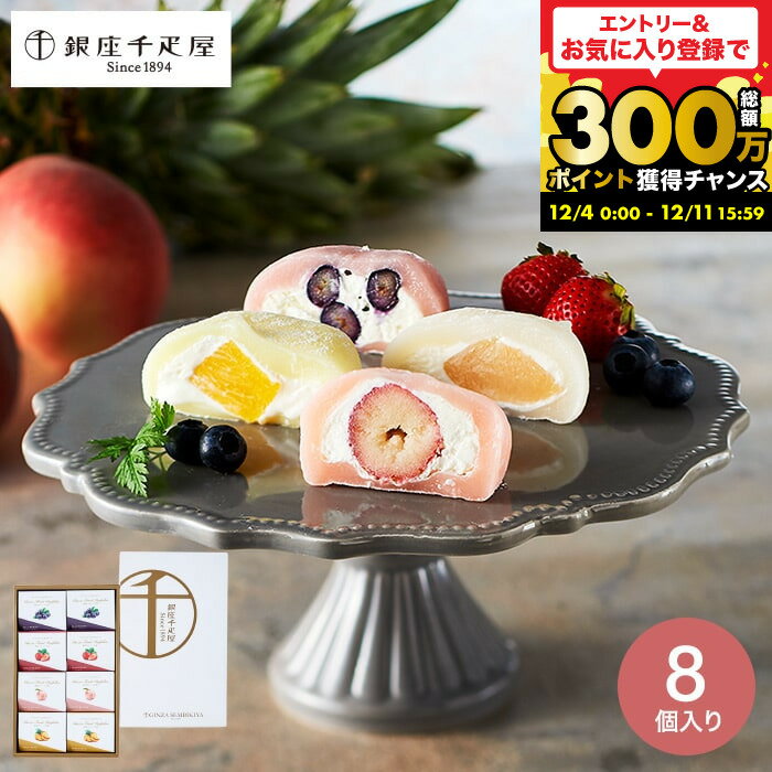 【スーパーSALE★ポイントUP】お歳暮 冬ギフト おしゃれ 千疋屋ギフト スイーツ 内祝い お菓子 ギフトセット 銀座千疋屋 銀座フルーツ大..