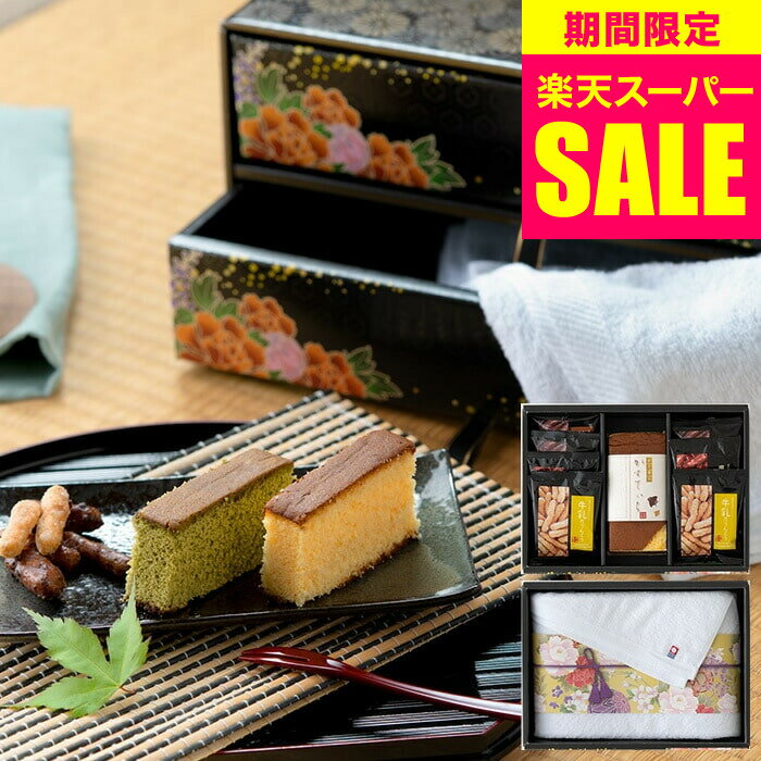 （スーパーSALE 割引 セール 期間限定）お歳暮 冬ギフト 今治タオル＋カステラ 匠菴謹製 ミニたんす御..