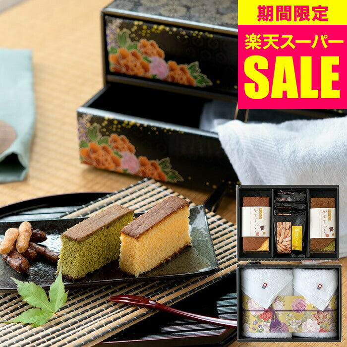 （スーパーSALE 割引 セール 期間限定）お歳暮 冬ギフト 今治タオル＋カステラ 匠菴謹製 ミニたんす御..