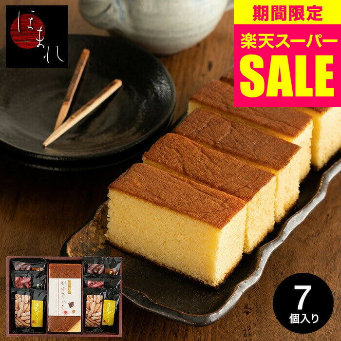 【スーパーSALE 割引 セール 期間限