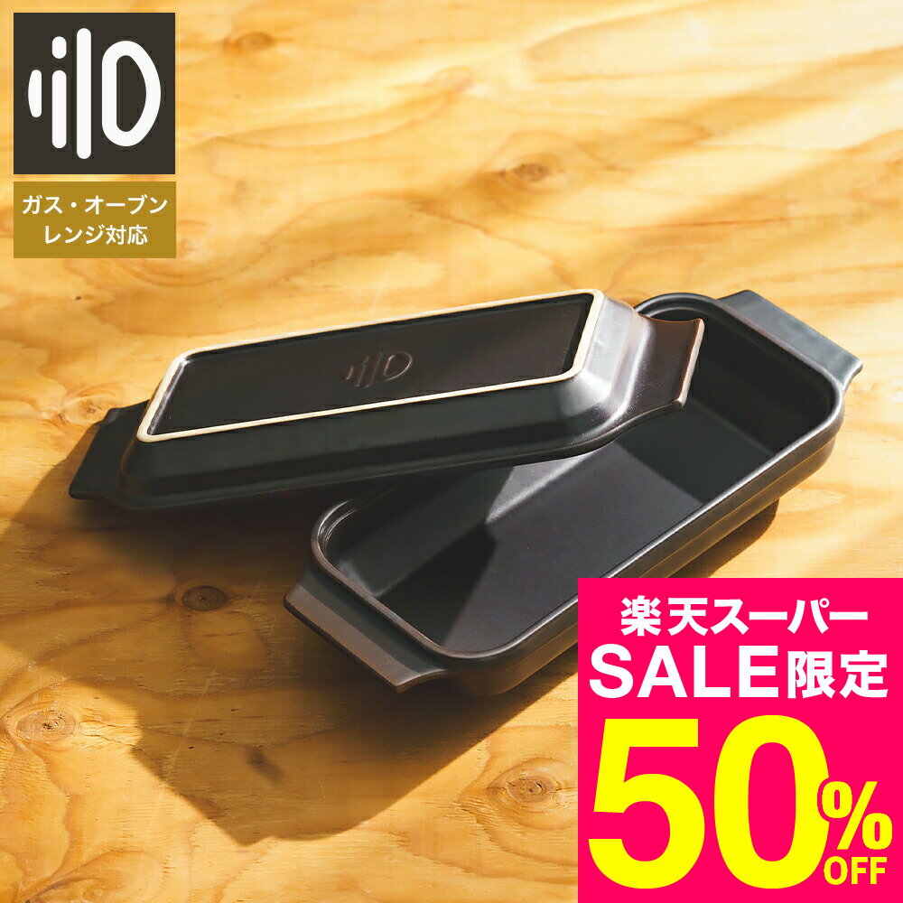 （スーパーSALE 半額 セール 期間限定）ダッチオーブン 無水調理鍋 日本製 リロ lilo square 軽量 キャンプ アウトドア ソロキャンプ 耐熱陶器 陶磁器製 直火 電子レンジ可 オーブン可 食洗機可 無水鍋 写真入り メッセージカード無料 新築祝い 新居祝い gws 送料無料