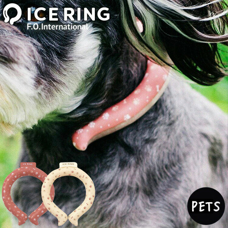 アイスリングSUO 犬 ペット用 ICE RING 正規品 ペット用品 お散歩グッズ メール便 送料無料 犬用 小型犬 首 冷却 熱中症対策 暑さ対策 冷たい ひんやりグッズ 冷感グッズ アイスネックバンド s…