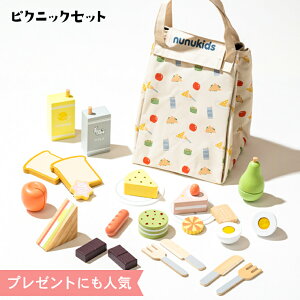 おままごと TOYBOX ピクニックセット 木製（あす楽）（送料無料） 木のおもちゃ 女の子のおもちゃ キッズ おままごと かわいい おしゃれ 4才以上 ごっこ遊び