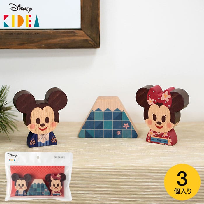 Disney｜KIDEA JAPAN キディア 富士山 ミッキー&ミニー 和装 / 積み木 つみき 日本限定 おもちゃ 出産祝い 誕生日 ディズニー ベビー キッズ 写真入り メッセージカード無料 名入れ キデア ギ…