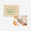 お中元 夏ギフト 送料無料 体験型カタログギフト ものづくりの体験ギフト(GREEN) / SOW EXPERIENCE ソウ エクスペリエンス ギフトカタログ...