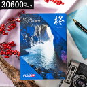 体験ギフト 旅行カタログギフト jtb 旅ギフト 結婚祝い 旅行券 3万円 JTBたびもの撰華 柊(ひいらぎ)(旅 体験 グルメ 雑貨 )両親 旅行 プレゼント ペア/高級 内祝い お返し 還暦祝い 古希 喜寿 写真入りメッセージカード 誕生日プレゼント cj gws cpj 送料無料 敬老の日